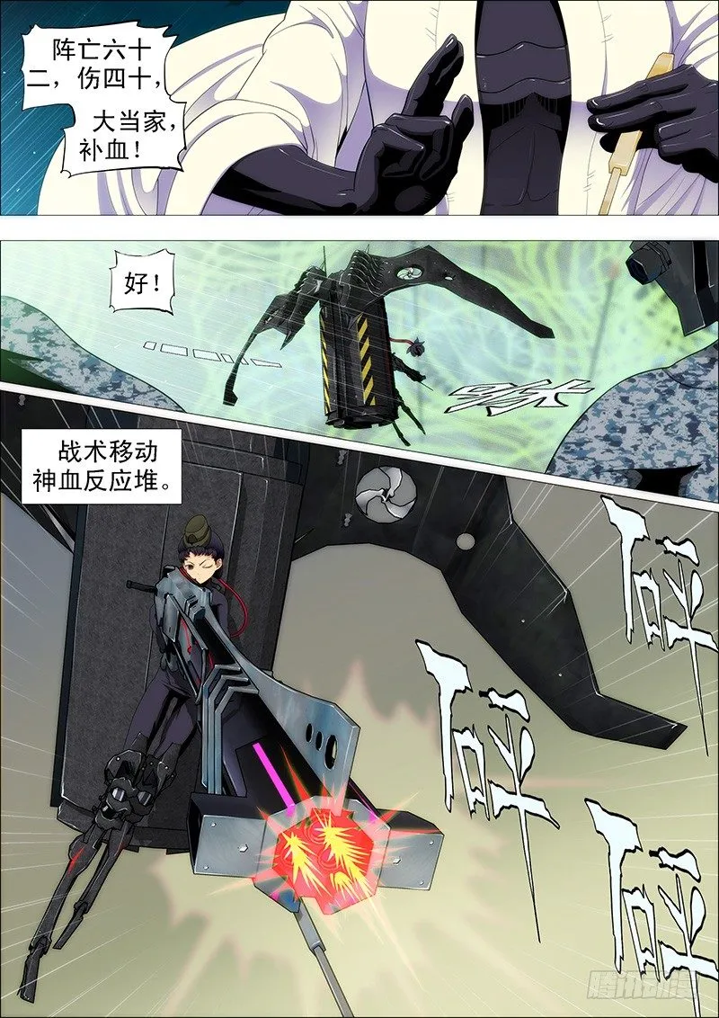 青海长云暗雪山 第9页