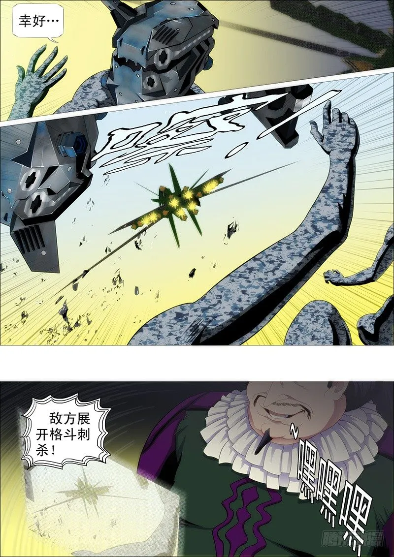 青海长云暗雪山 第11页