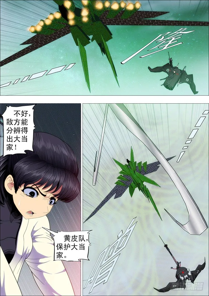 健足欲追千里马 第1页