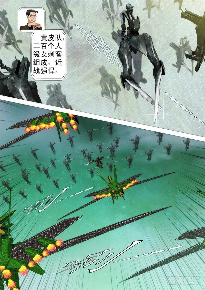 健足欲追千里马 第7页