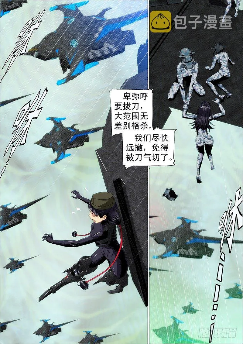 饿兽星球 第1页