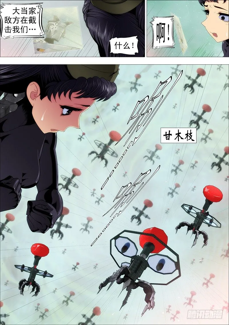 饿兽星球 第2页