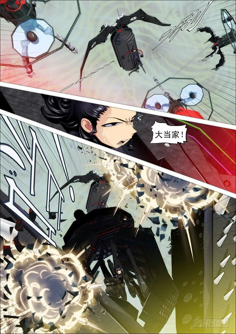 饿兽星球 第3页