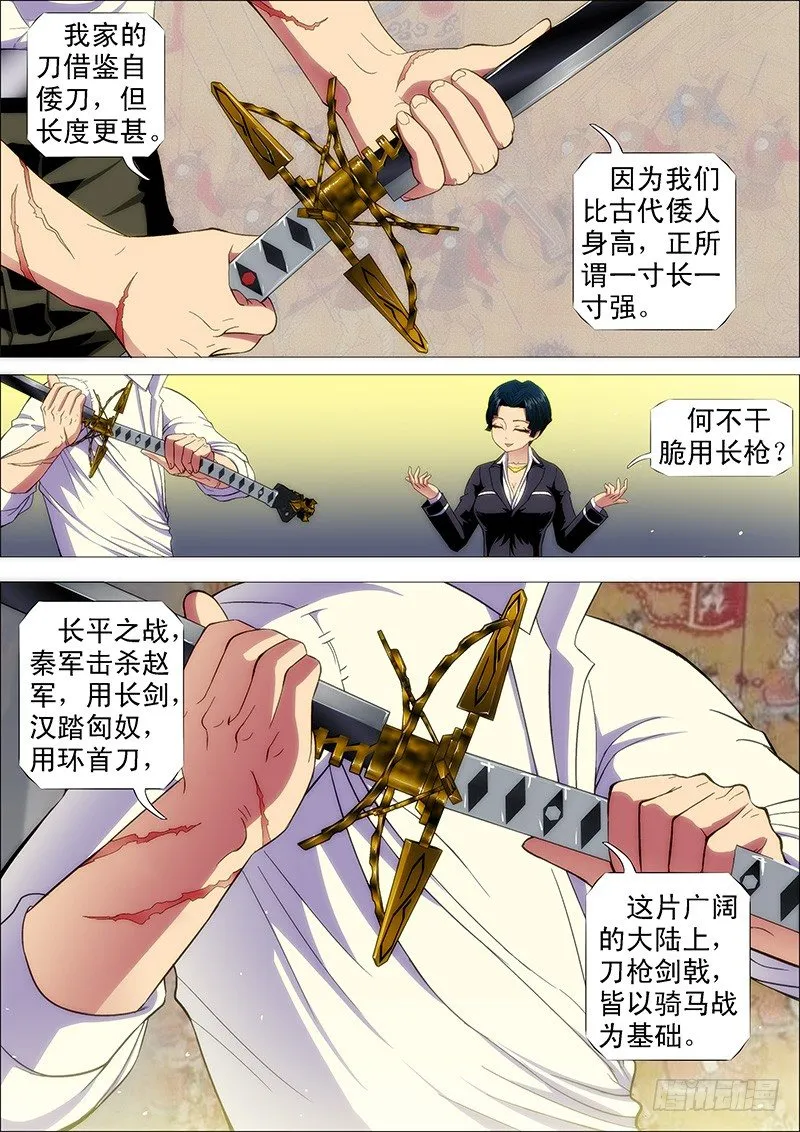 鲜衣怒马少年狂 第2页