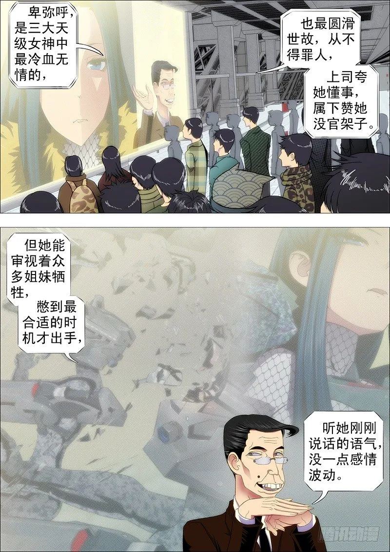 鲜衣怒马少年狂 第5页
