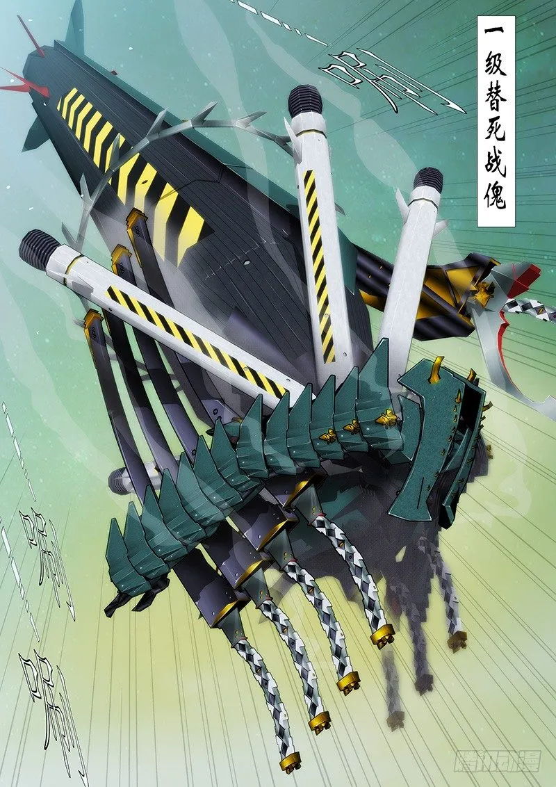 鲜衣怒马少年狂 第8页