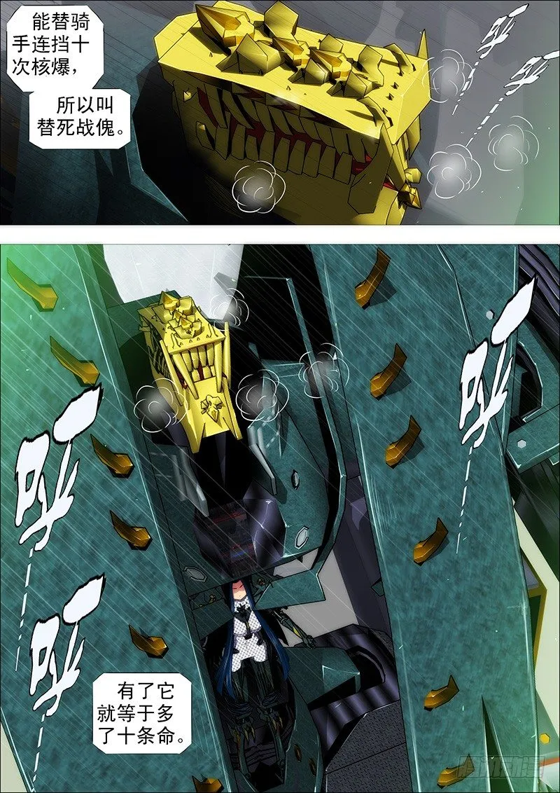 鲜衣怒马少年狂 第9页
