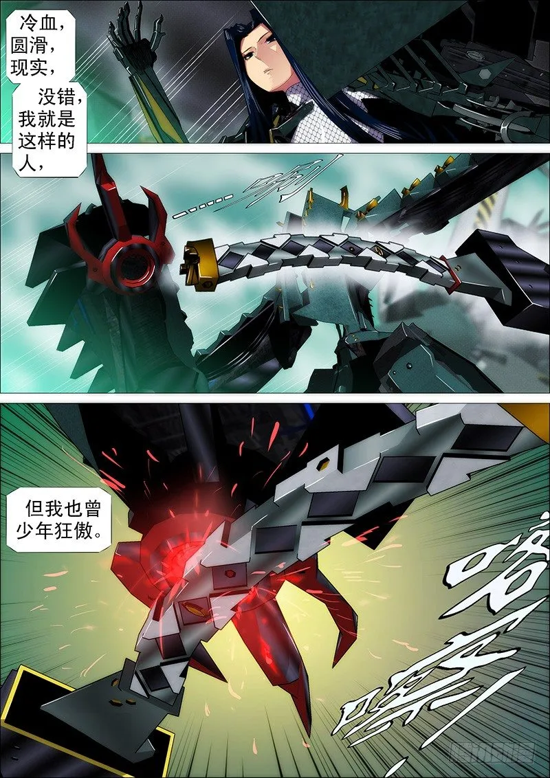 鲜衣怒马少年狂 第10页
