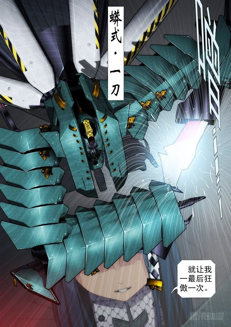 鲜衣怒马少年狂 第11页