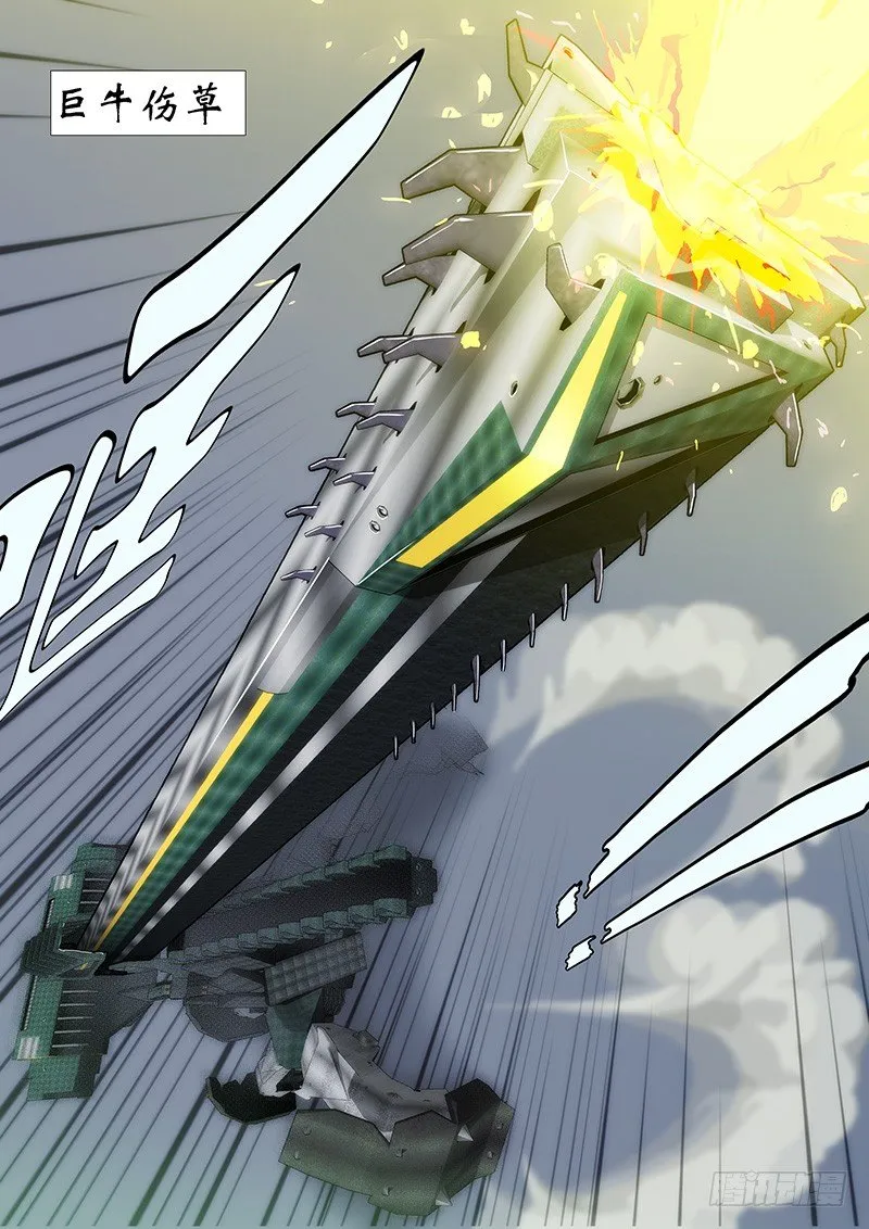 一支高爆箭… 第2页