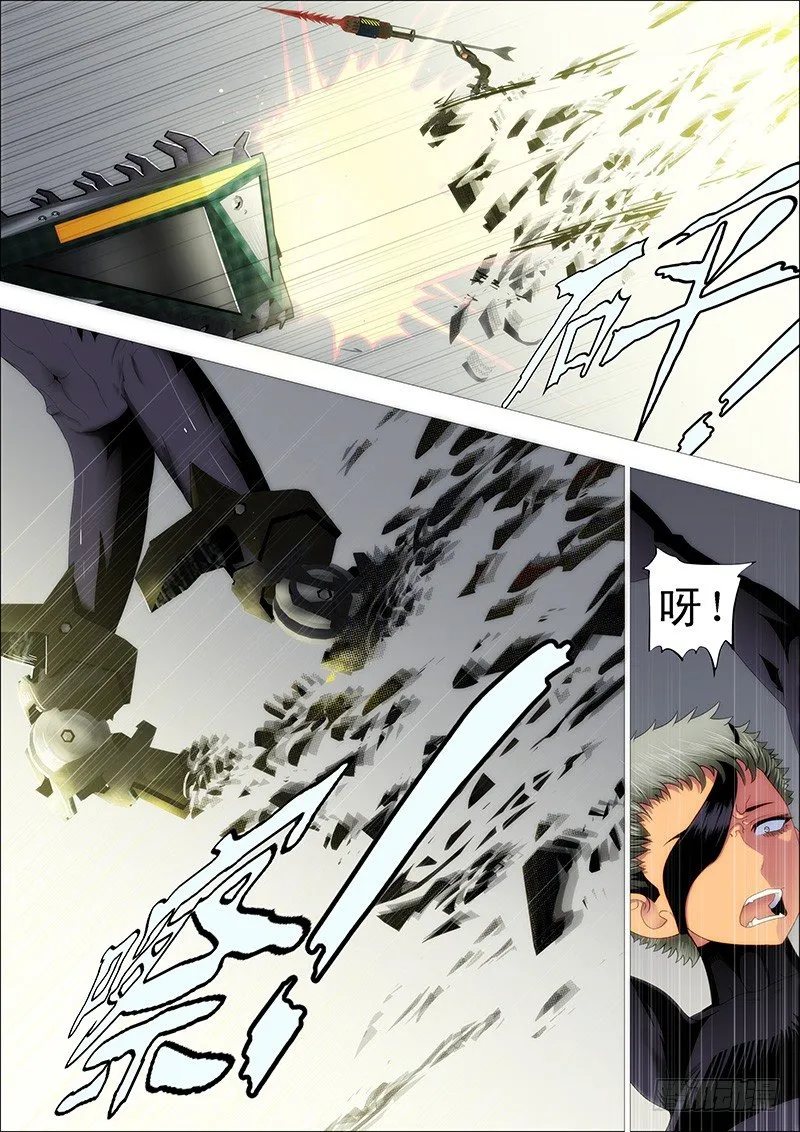 一支高爆箭… 第7页