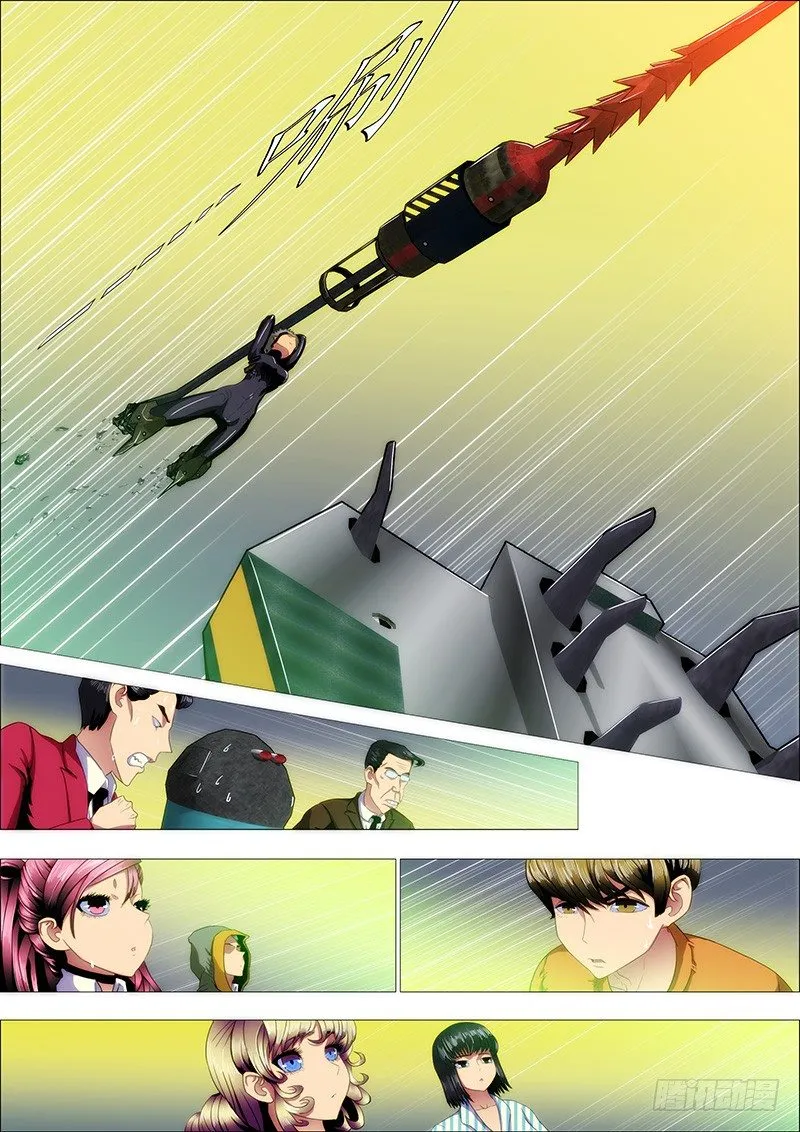 一支高爆箭… 第8页