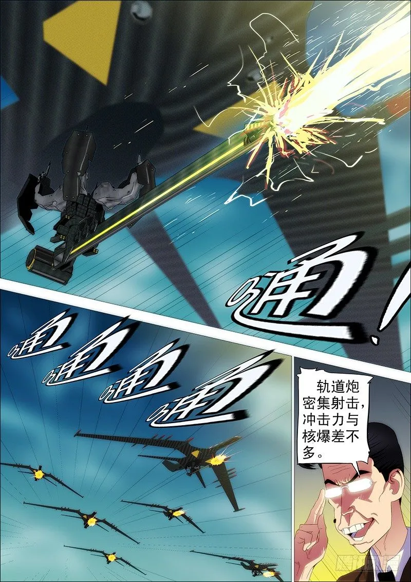 开局就送蟒式刀 第11页