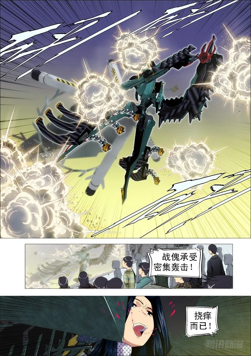 开局就送蟒式刀 第12页
