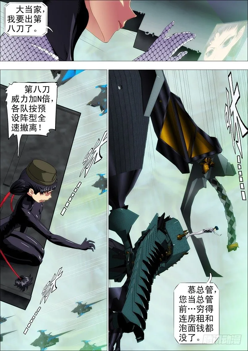 我卑弥呼就算饿死…… 第2页