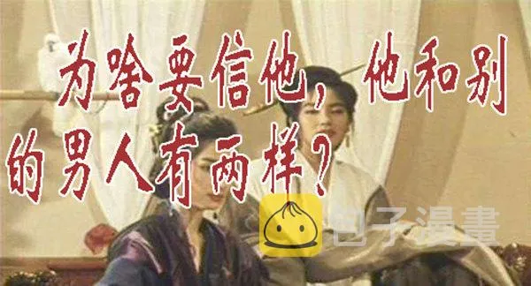 我卑弥呼就算饿死…… 第12页