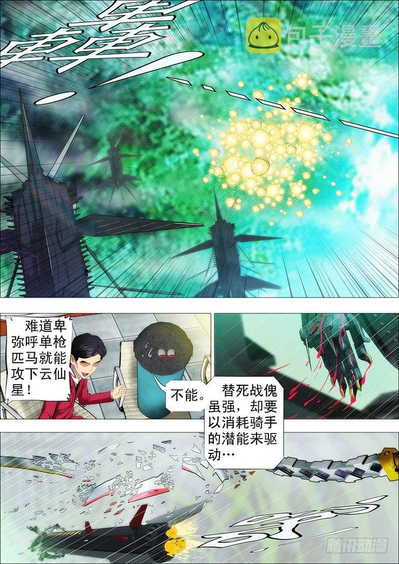 吃蛋糕，看戏 第3页