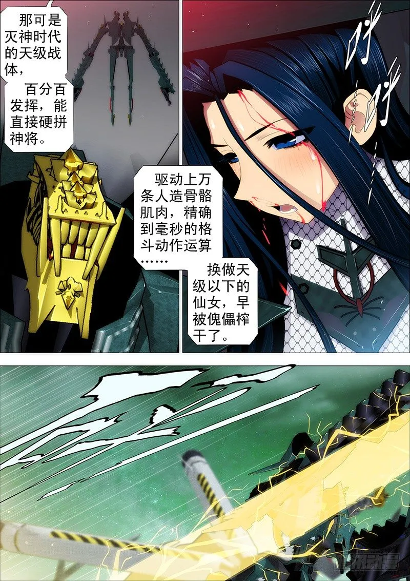 吃蛋糕，看戏 第4页