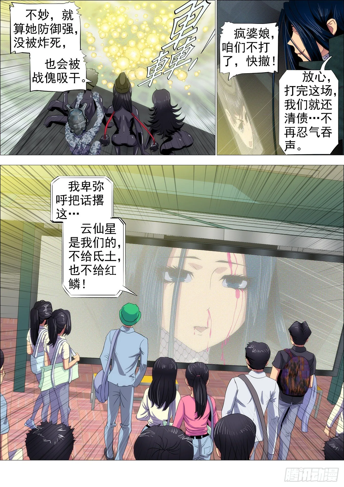 吃蛋糕，看戏 第10页