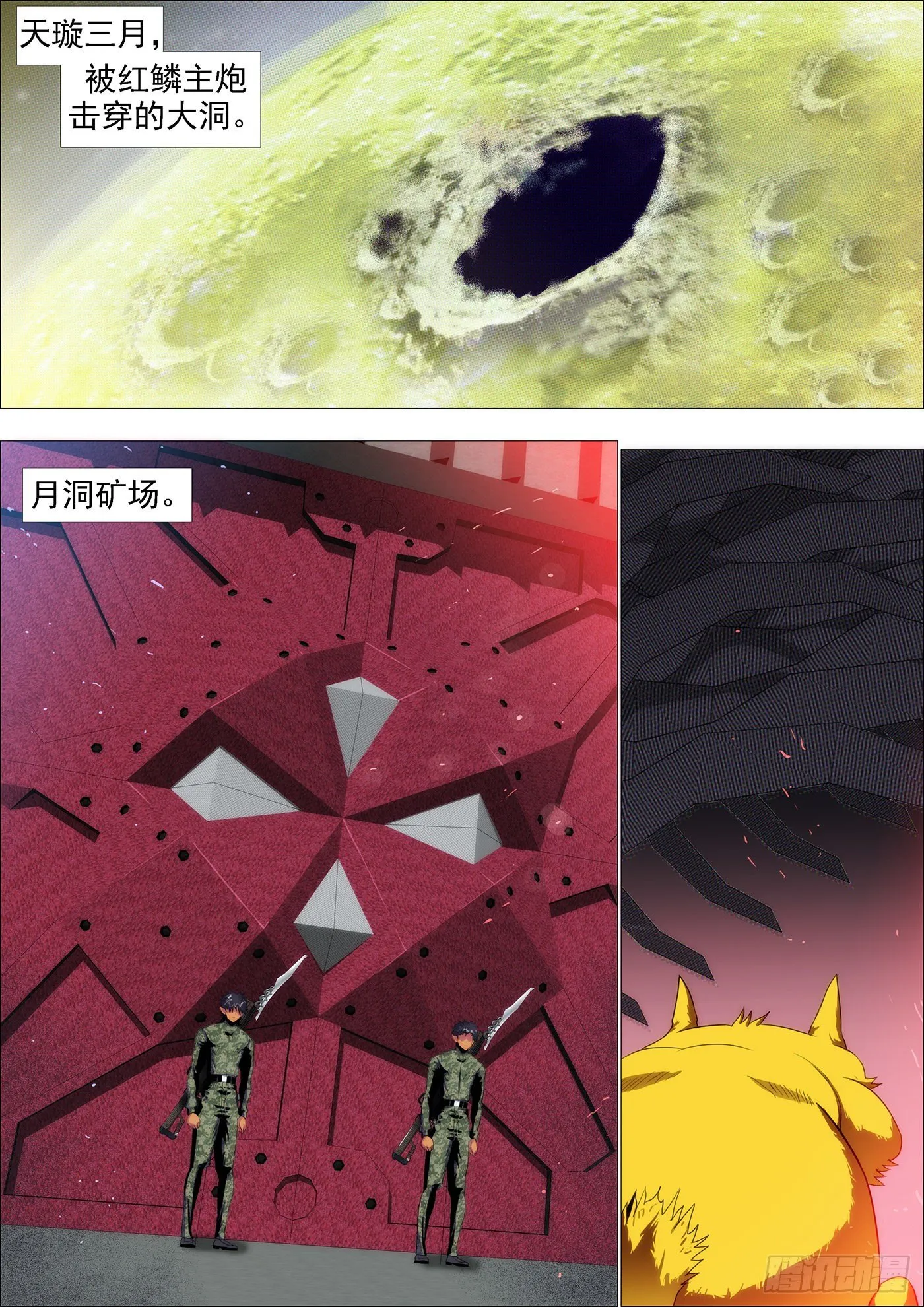 吃蛋糕，看戏 第11页