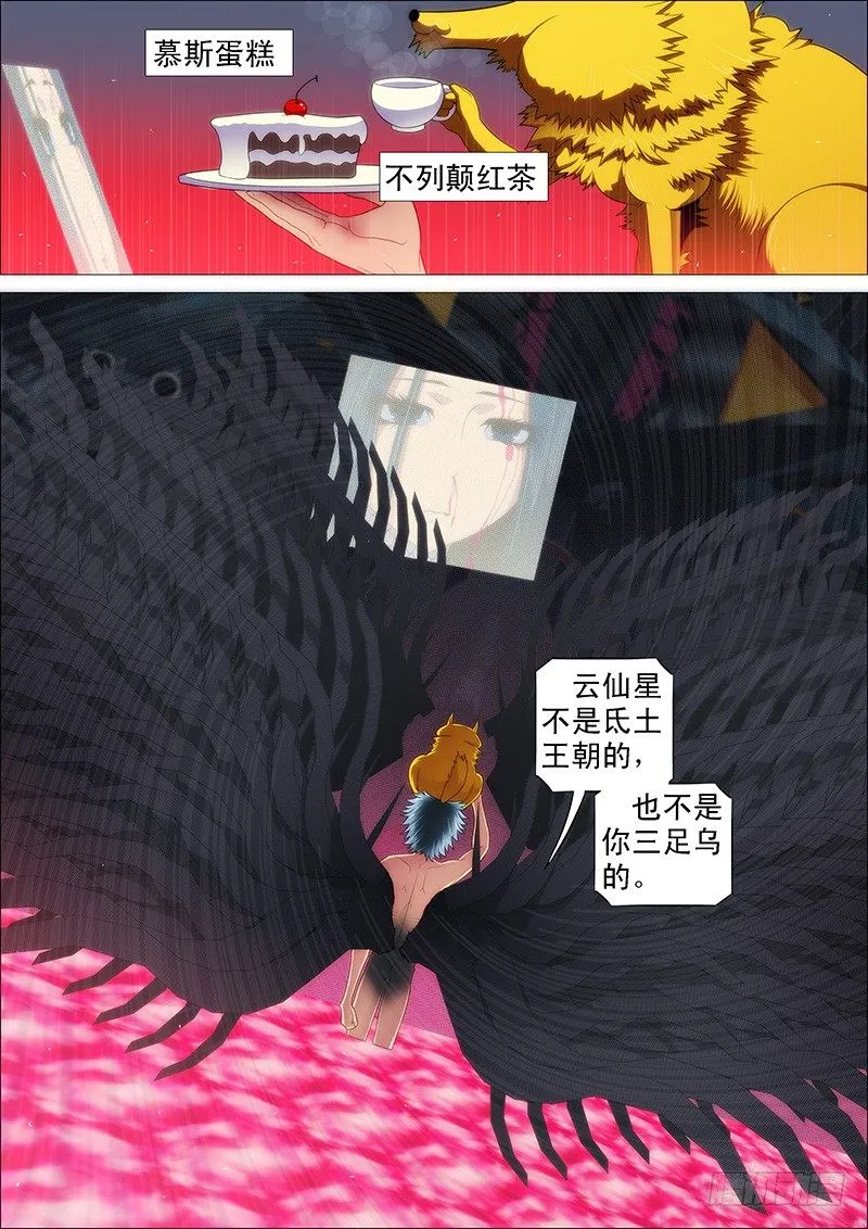 吃蛋糕，看戏 第12页