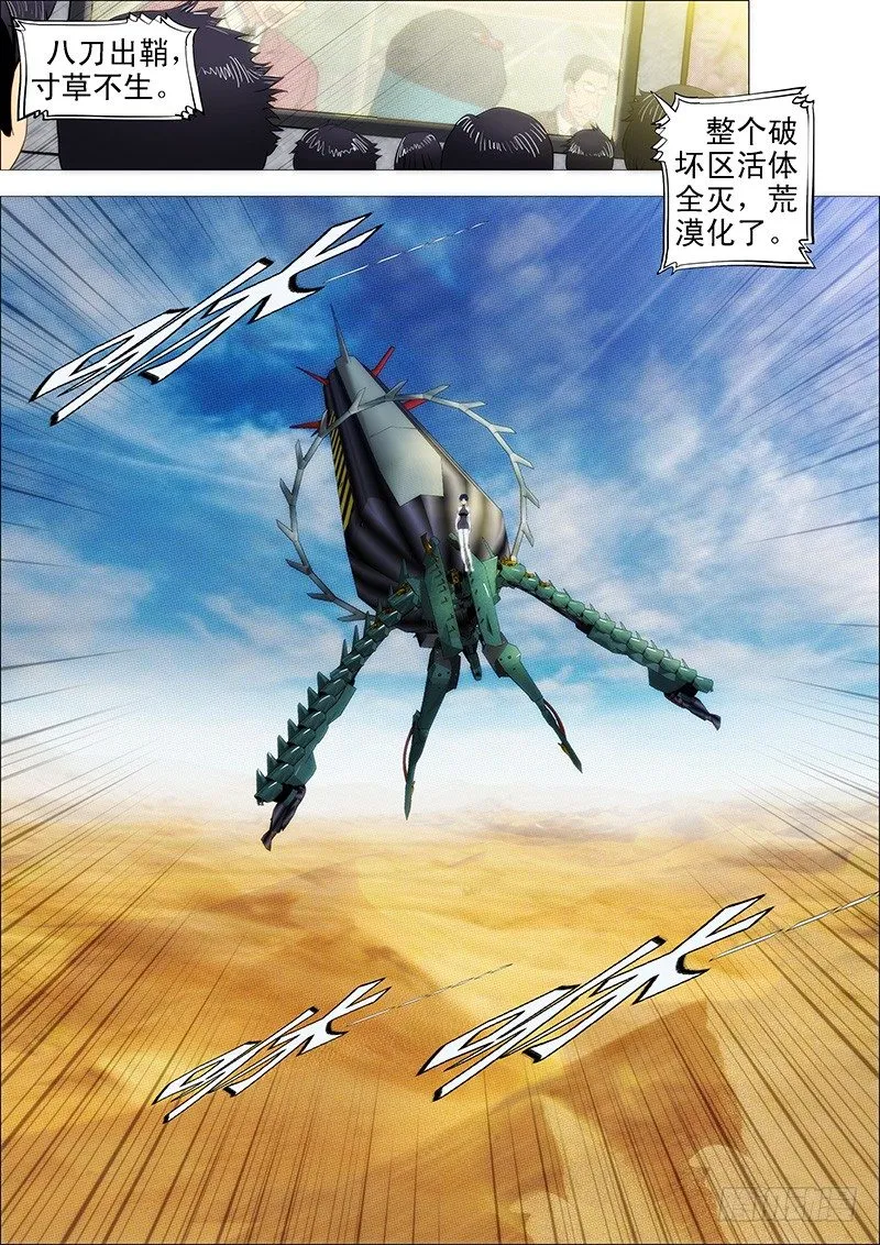 大获全胜？ 第2页