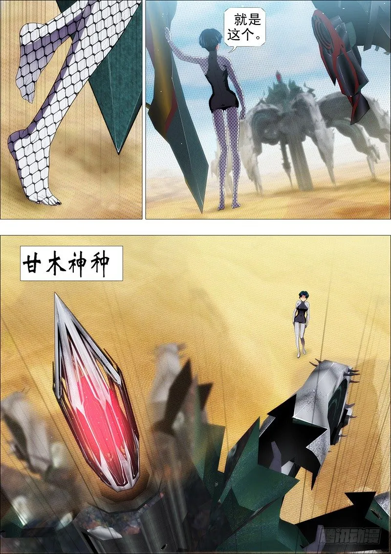 大获全胜？ 第5页