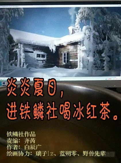 大获全胜？ 第10页