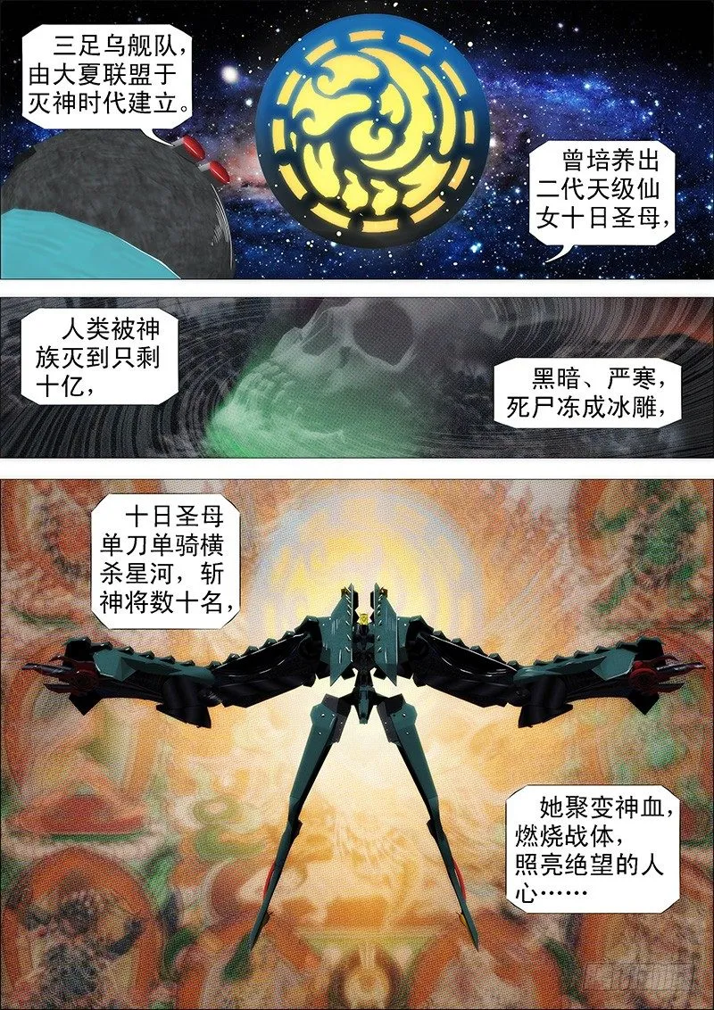 燃尽神血 第1页