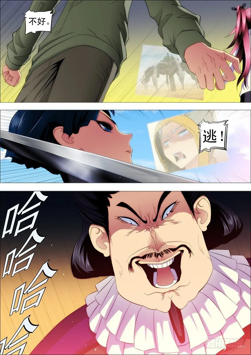 我不入地狱谁入地狱 第1页