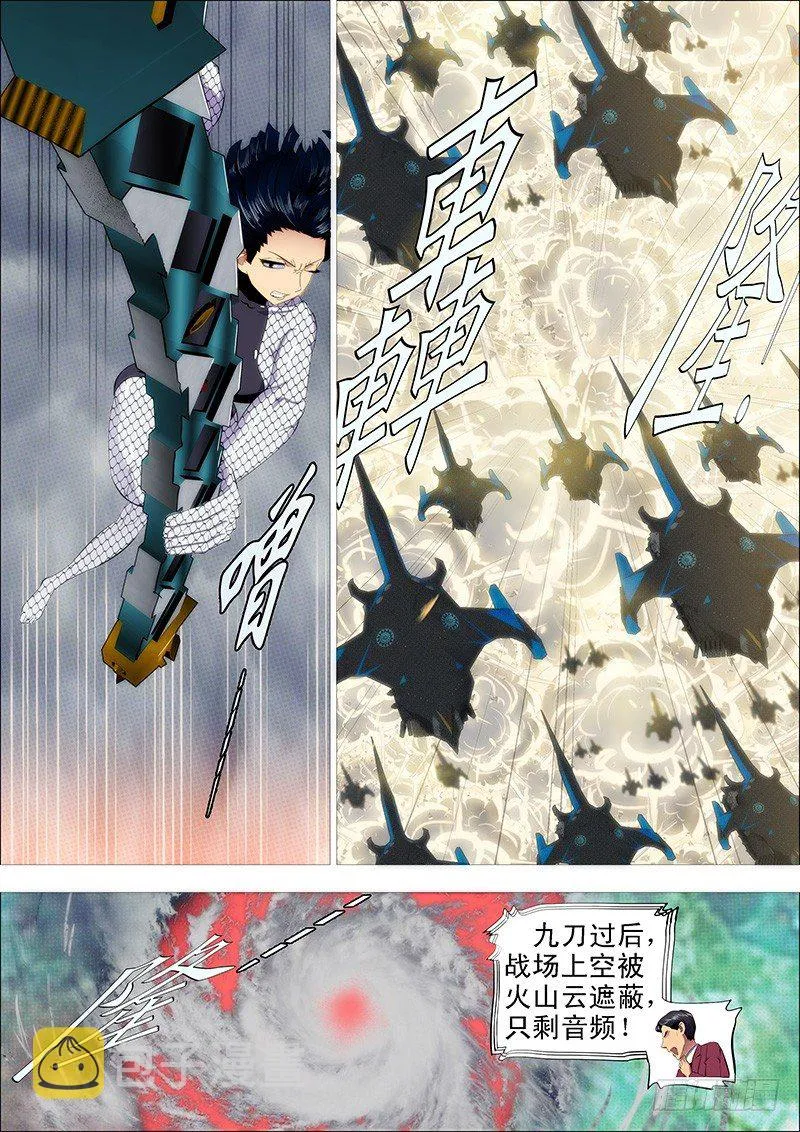 我不入地狱谁入地狱 第11页