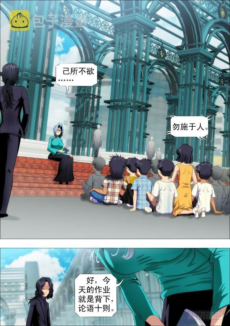 龙妃读书不打架 第2页