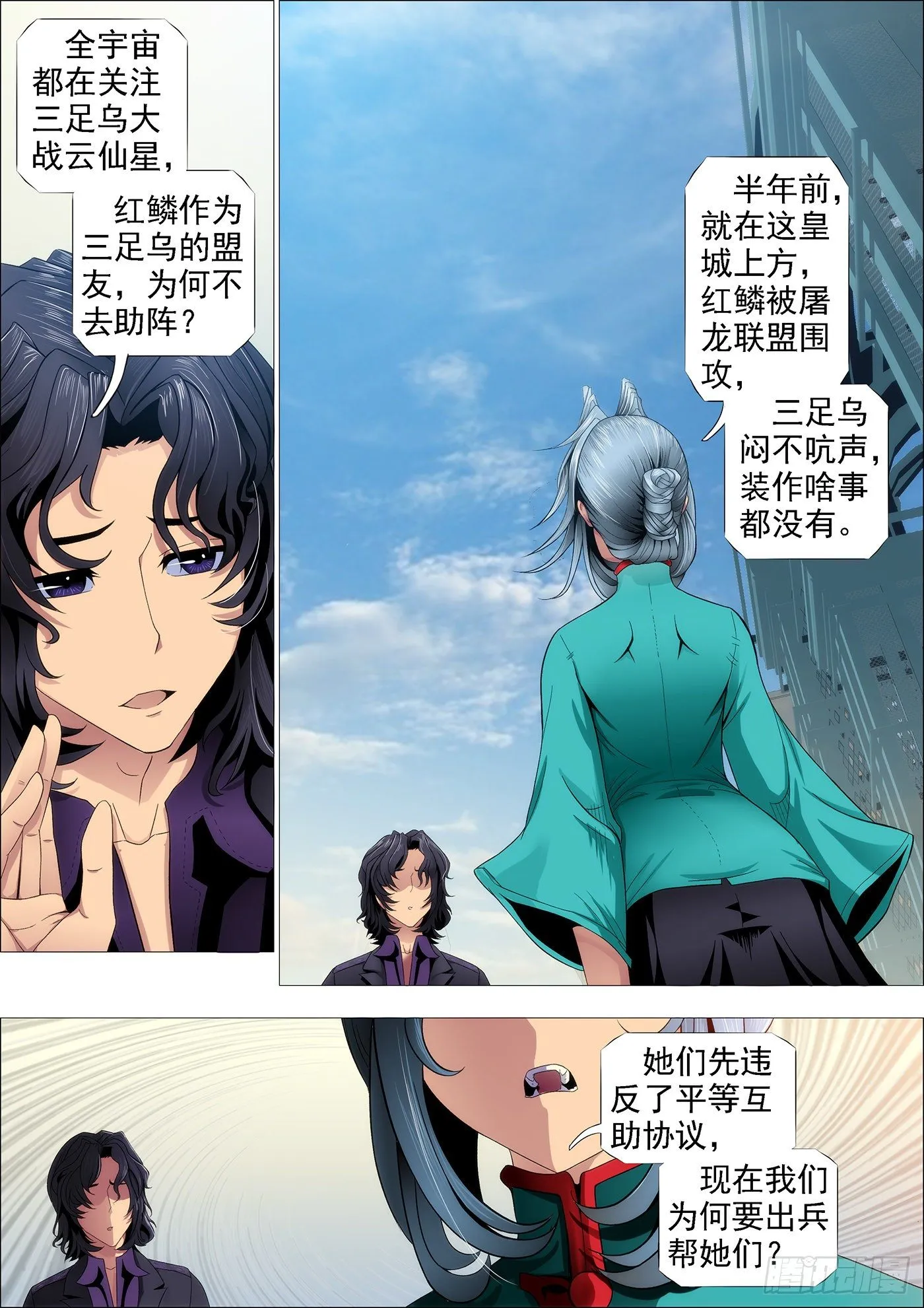 龙妃读书不打架 第7页
