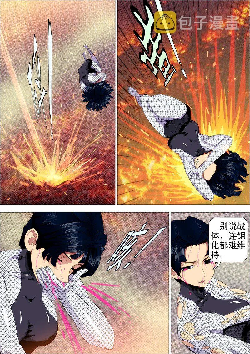孜然碳烤蟒 第1页