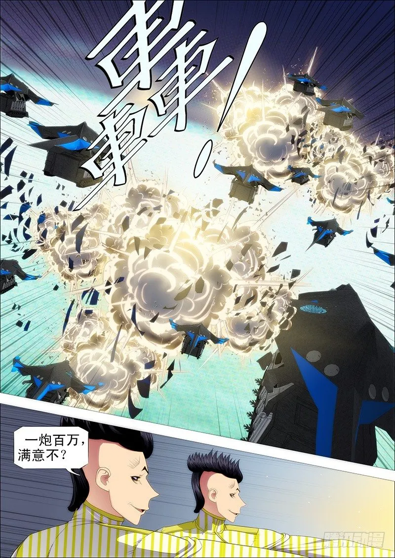 问心无愧 第5页