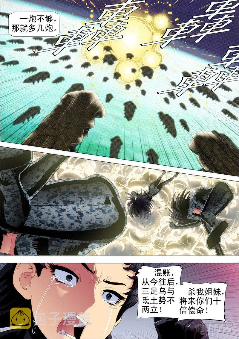问心无愧 第6页