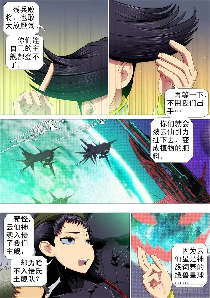 问心无愧 第7页