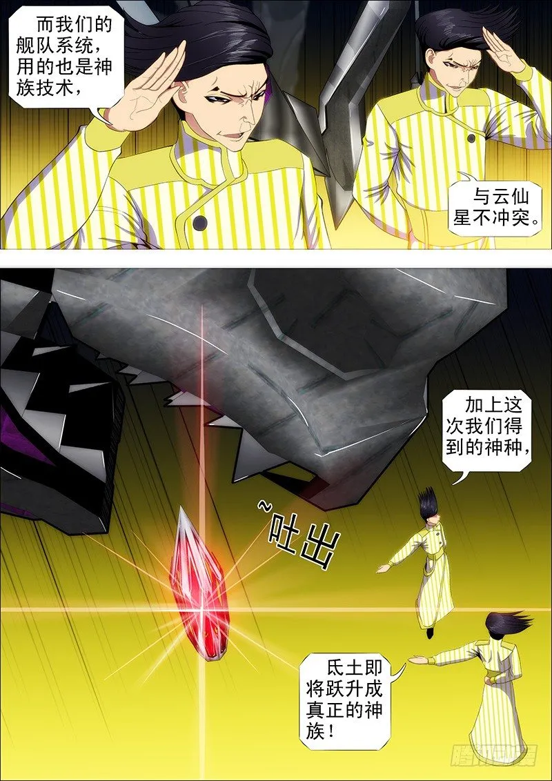 问心无愧 第8页