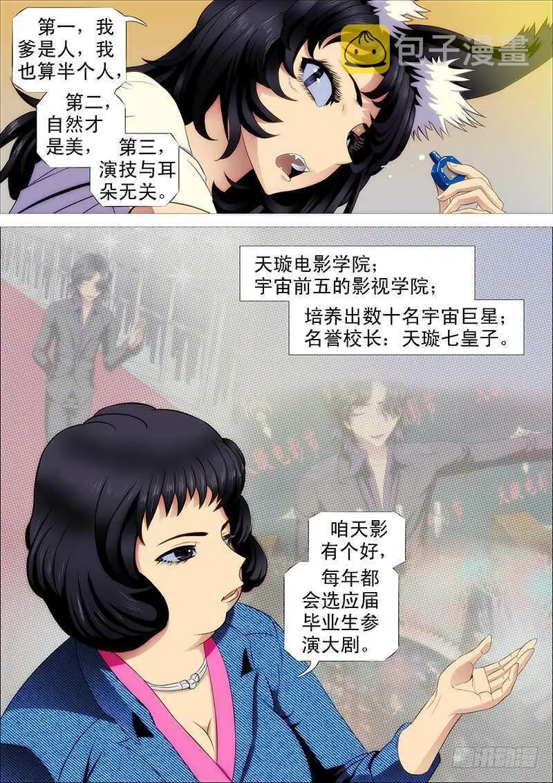 磨练演技 第1页