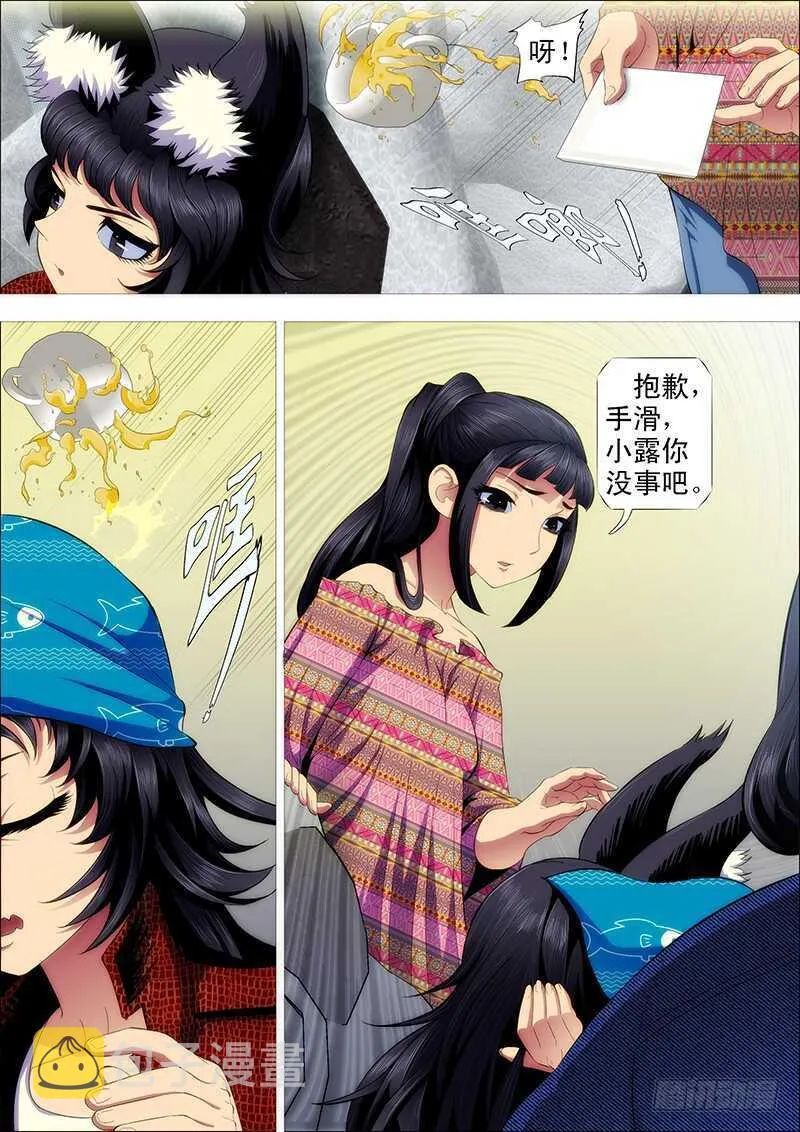 磨练演技 第4页