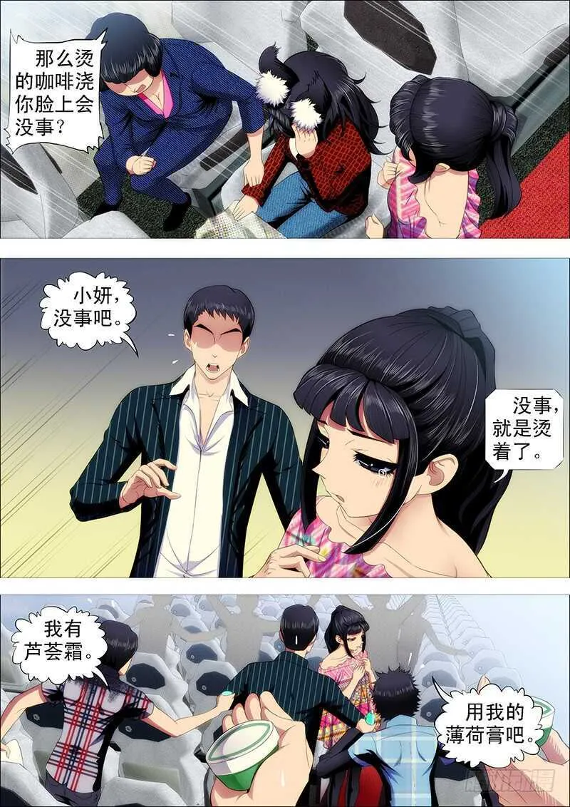 磨练演技 第5页
