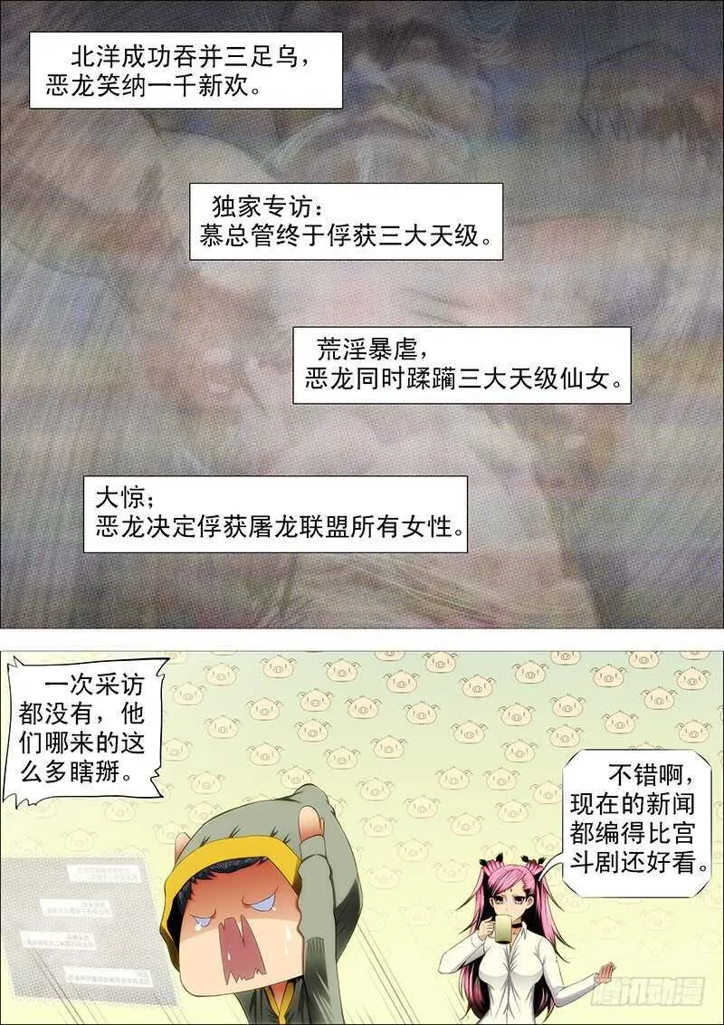 磨练演技 第7页