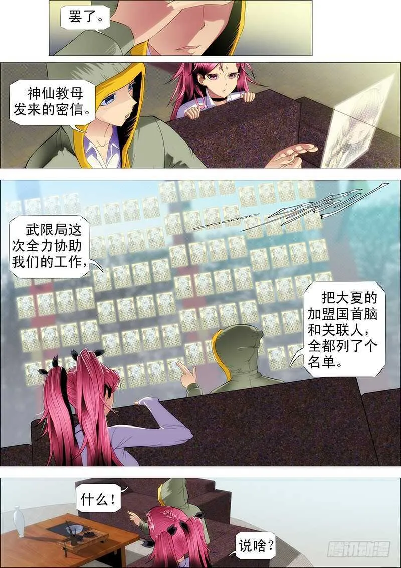 磨练演技 第8页