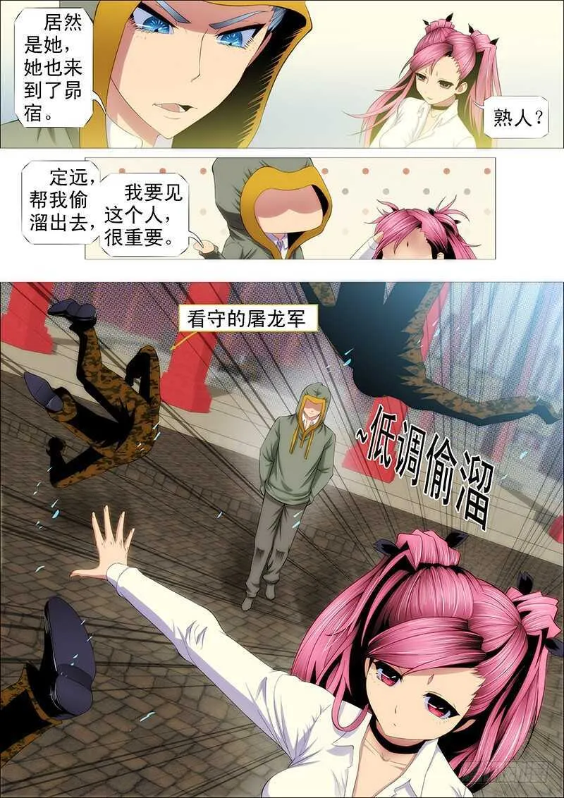 磨练演技 第9页