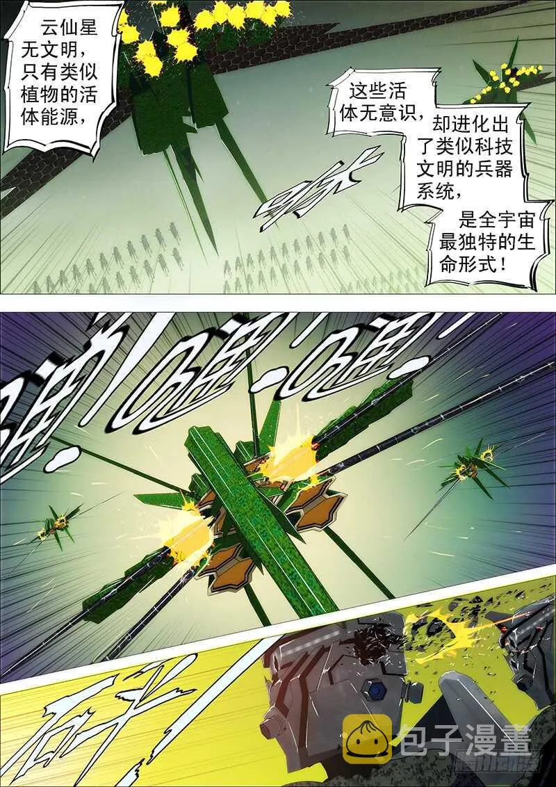 恶龙图谋不轨 第1页
