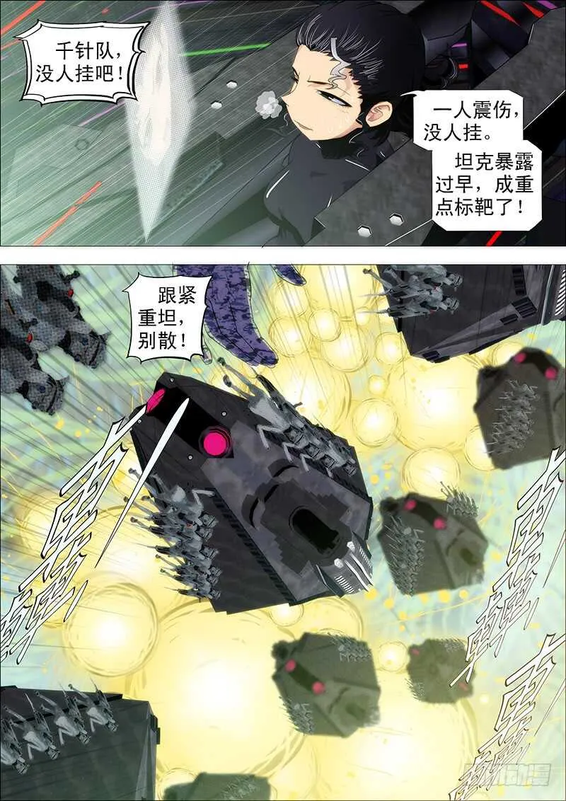恶龙图谋不轨 第8页