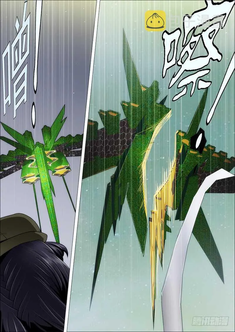 王者孤独 第2页