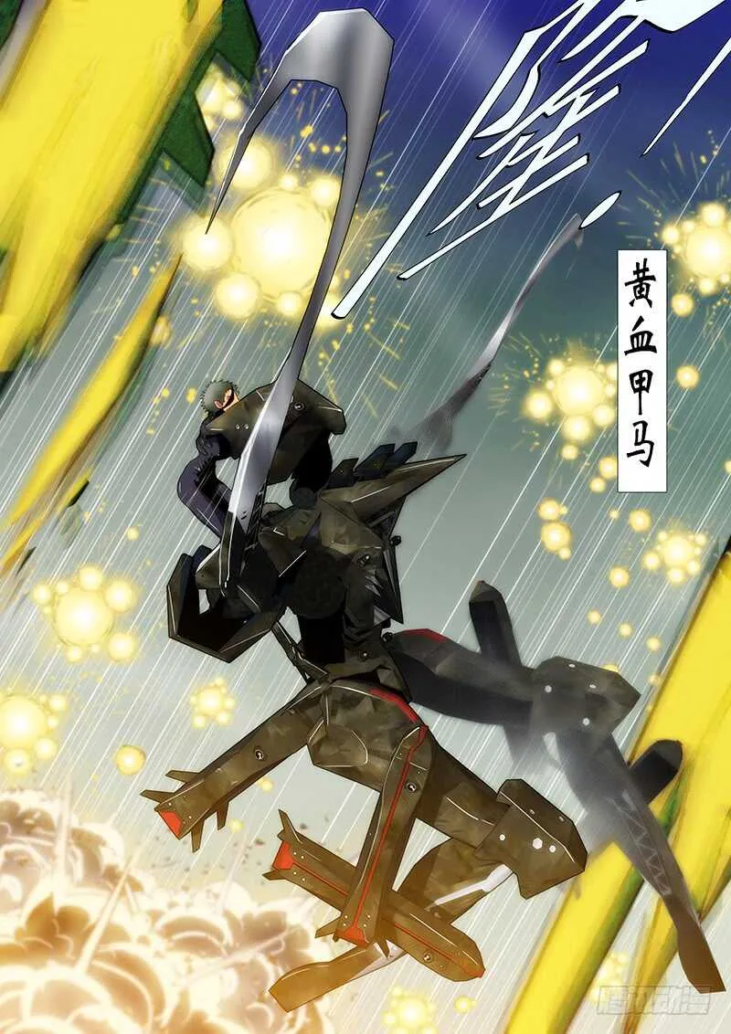 王者孤独 第5页