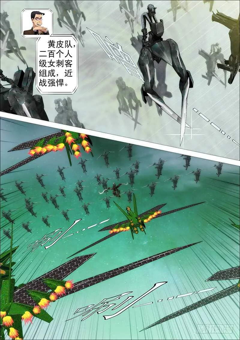 王者孤独 第7页