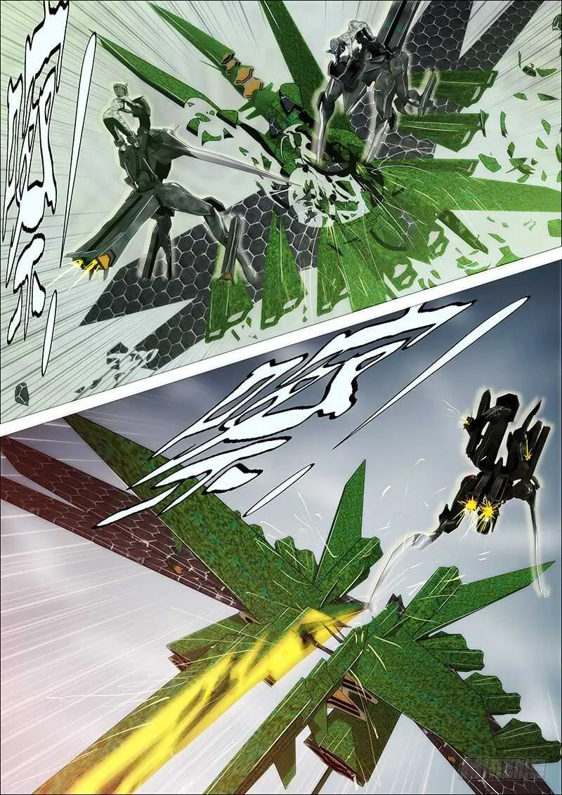 王者孤独 第8页